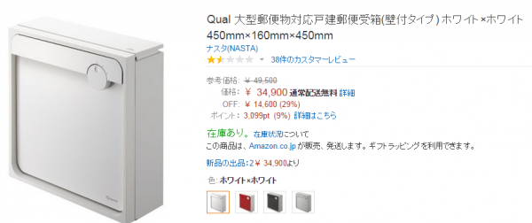 Amazon sets the rules of the box for Japan Post