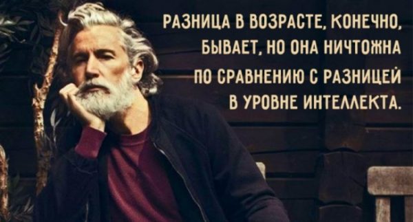 Разница в возрасте?